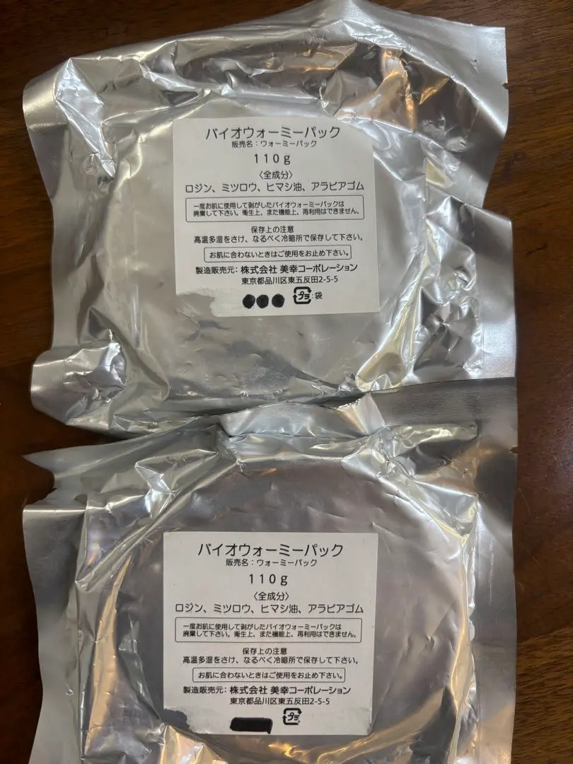 2026年最新】ミューフル バイオウォーミーパックの人気アイテム - メルカリ