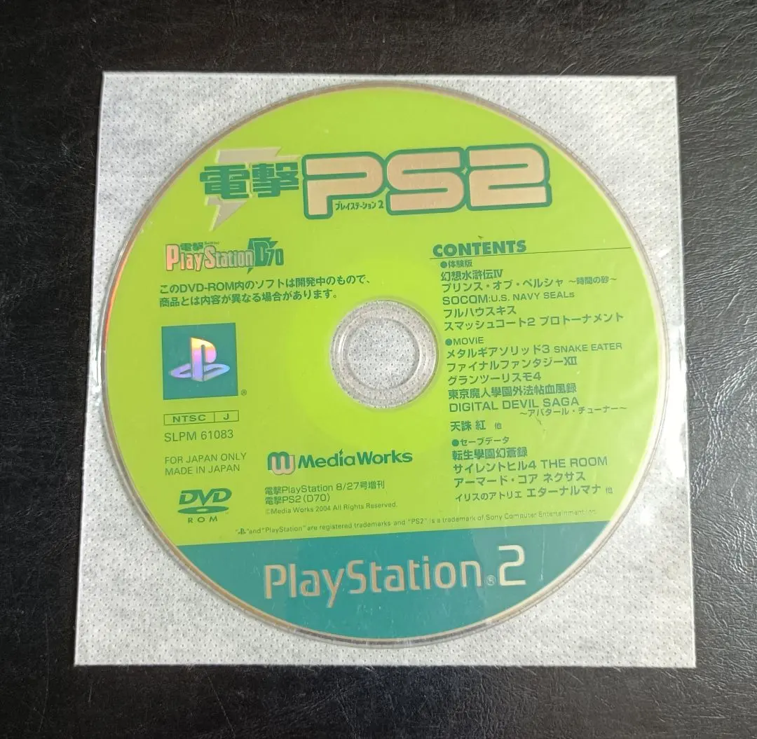 2026年最新】電撃 ps2 dvdの人気アイテム - メルカリ