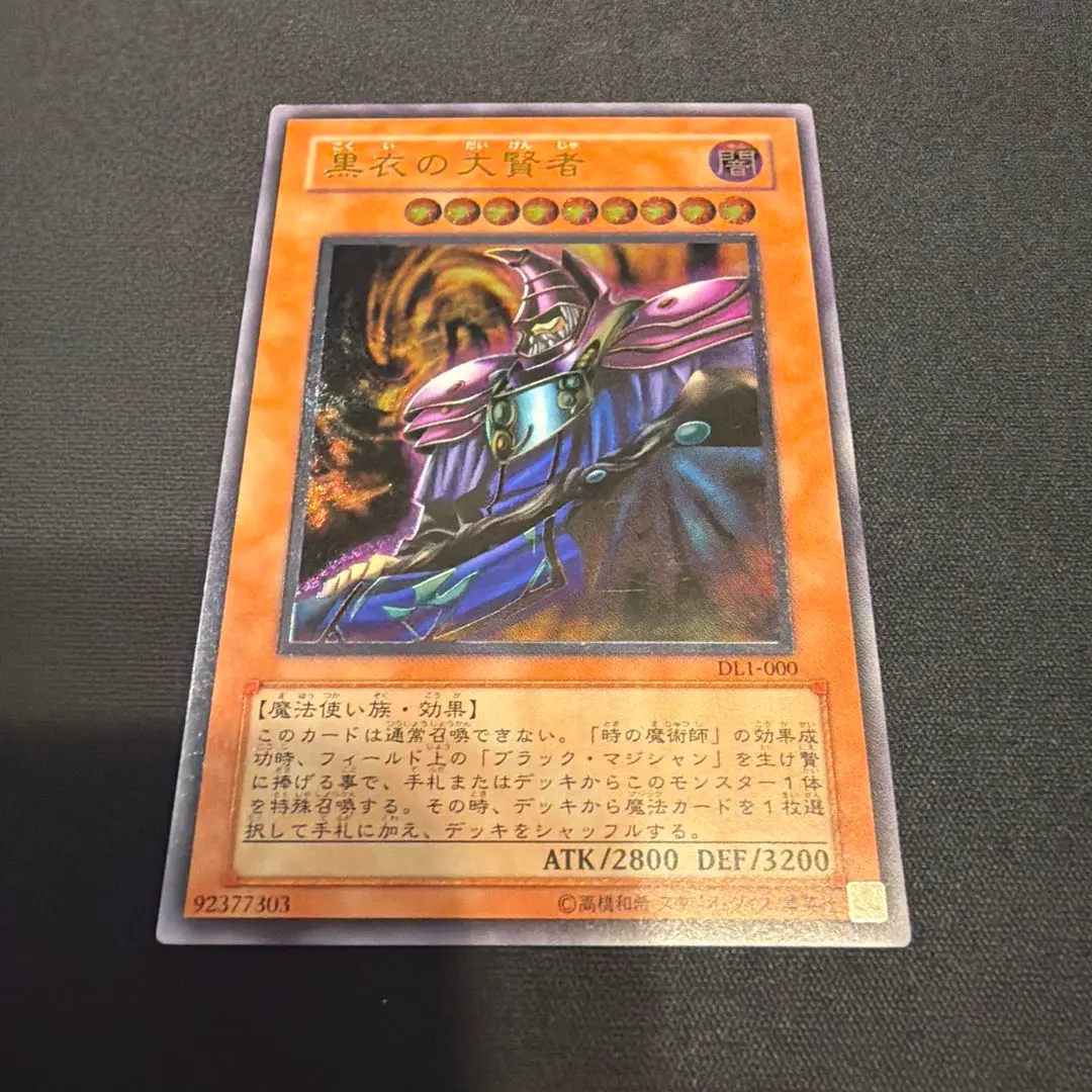 2026年最新】黒衣の大賢者レリーフの人気アイテム - メルカリ