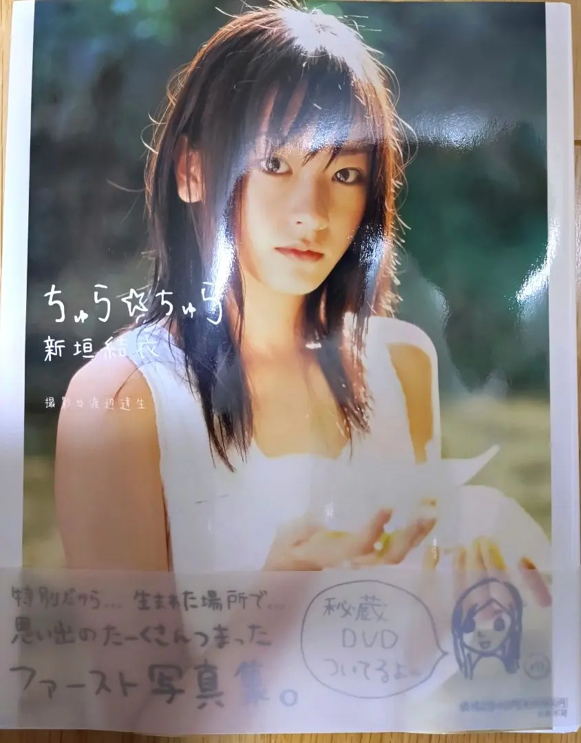 2026年最新】広瀬すず 写真集サインの人気アイテム - メルカリ