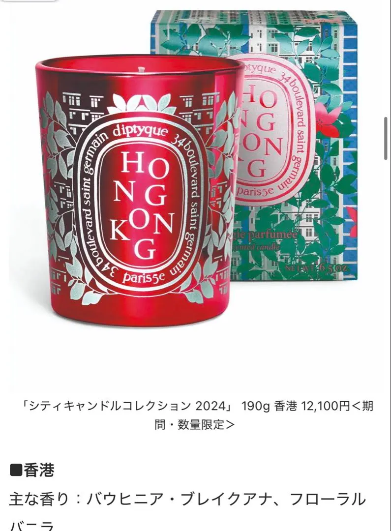 2026年最新】DIptyque キャンドル cityの人気アイテム - メルカリ