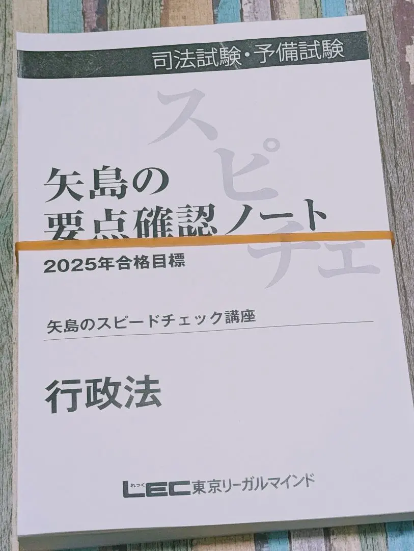 2026年最新】Lec 矢島 スピードの人気アイテム - メルカリ