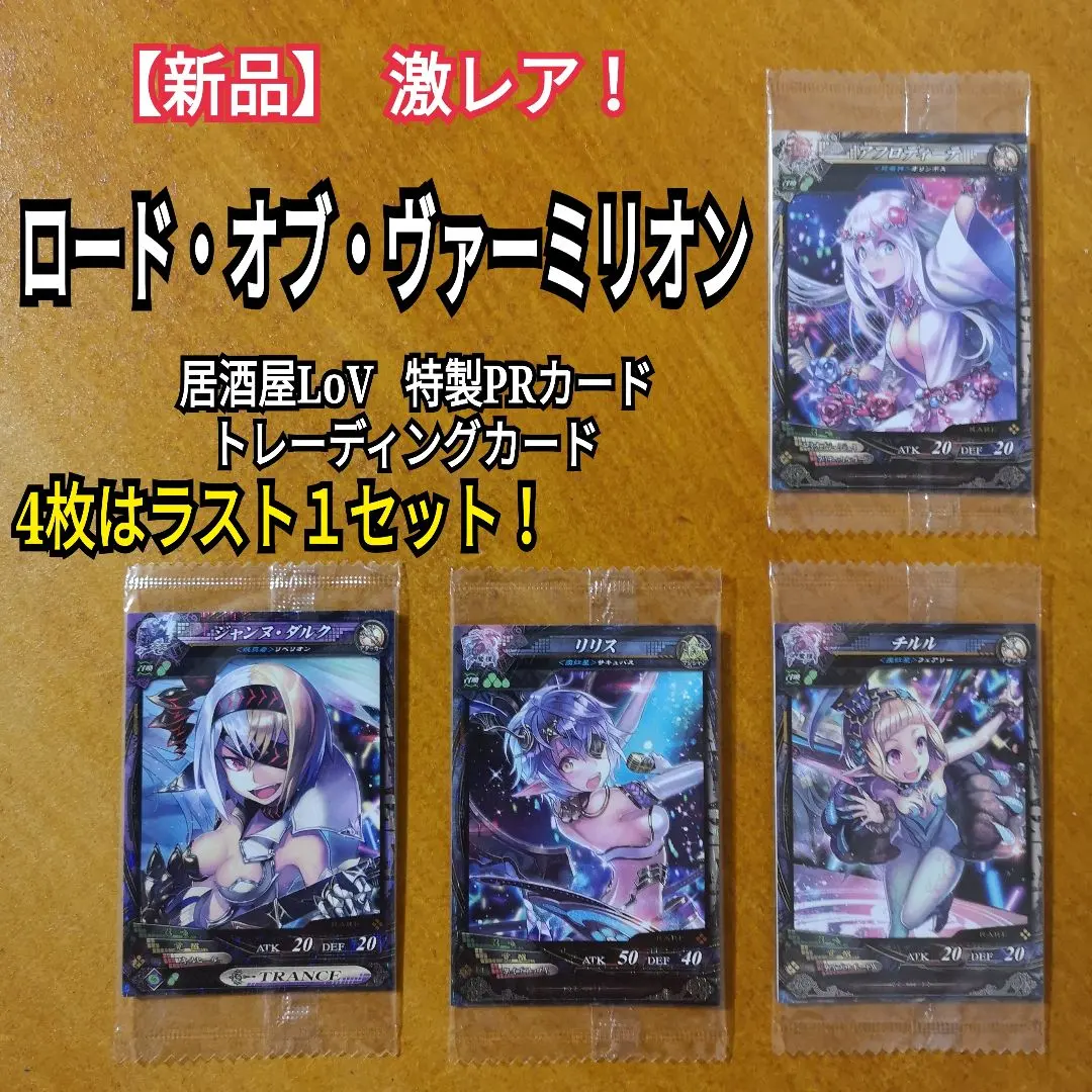 2026年最新】ロードオブヴァーミリオン ジャンヌの人気アイテム - メルカリ