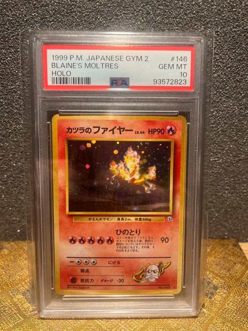 2026年最新】ファイヤー 旧裏 psa10の人気アイテム - メルカリ