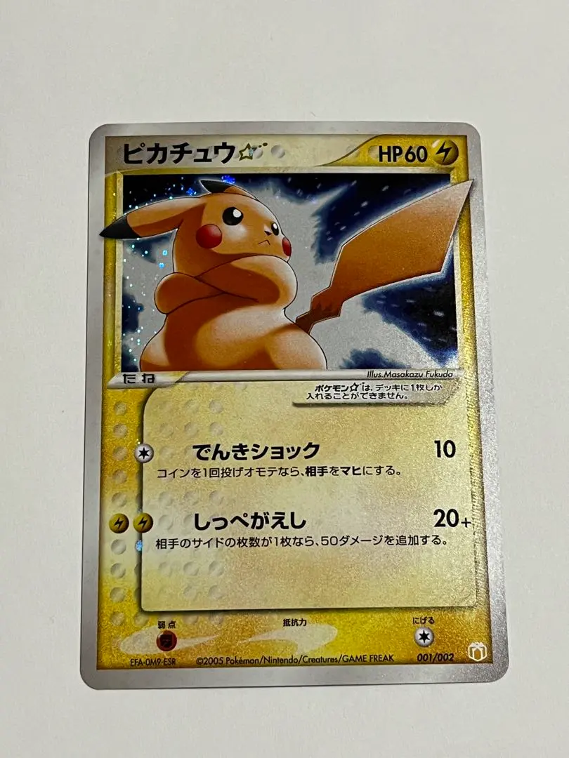 2026年最新】ピカチュウ スター ギフトボックスの人気アイテム - メルカリ