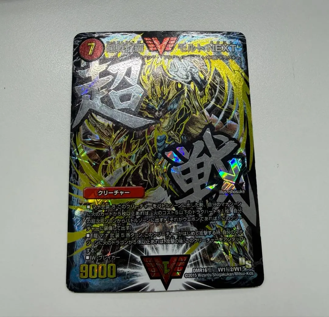 2026年最新】超戦龍覇モルト シクの人気アイテム - メルカリ