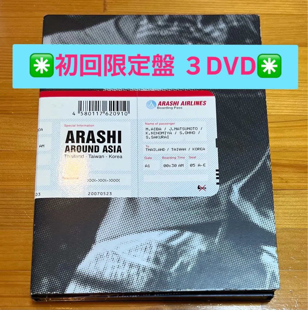2026年最新】arashi around asia thailand-taiwan-korea 初回限定盤の