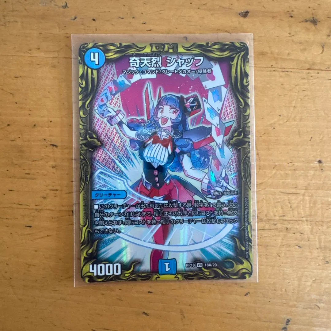 2026年最新】奇天烈シャッフ aの人気アイテム - メルカリ