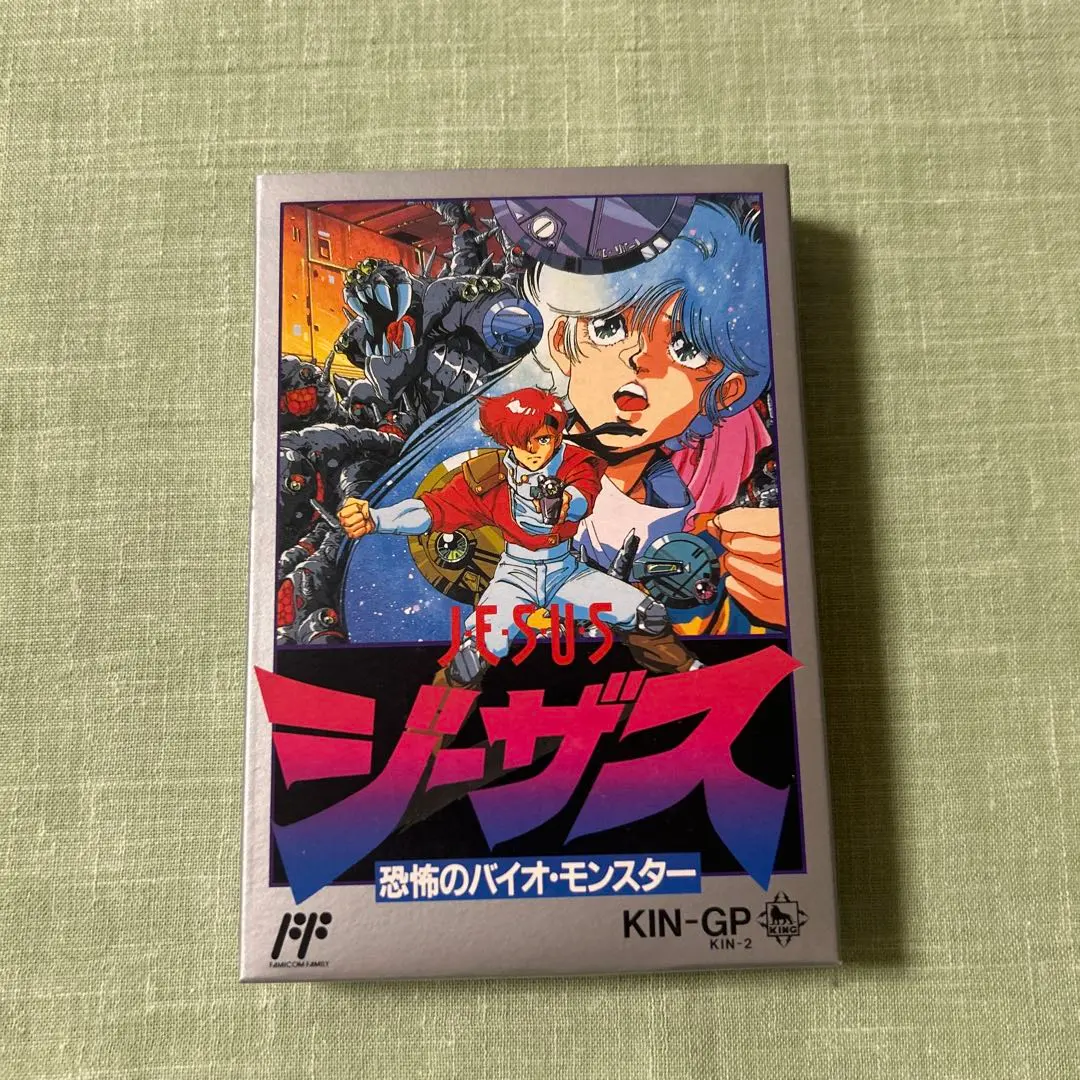 2026年最新】ジーザス恐怖のバイオモンスターの人気アイテム - メルカリ