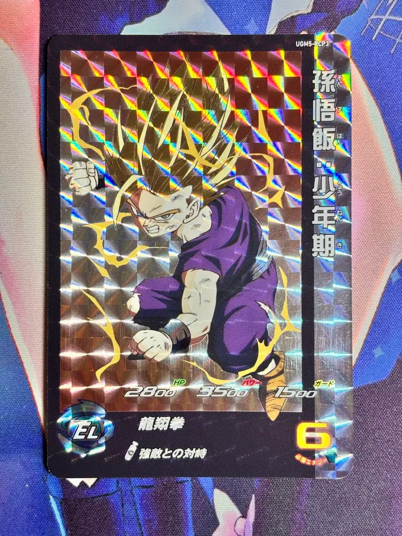 2026年最新】スーパードラゴンボールヒーローズ ugm5-rcpの人気