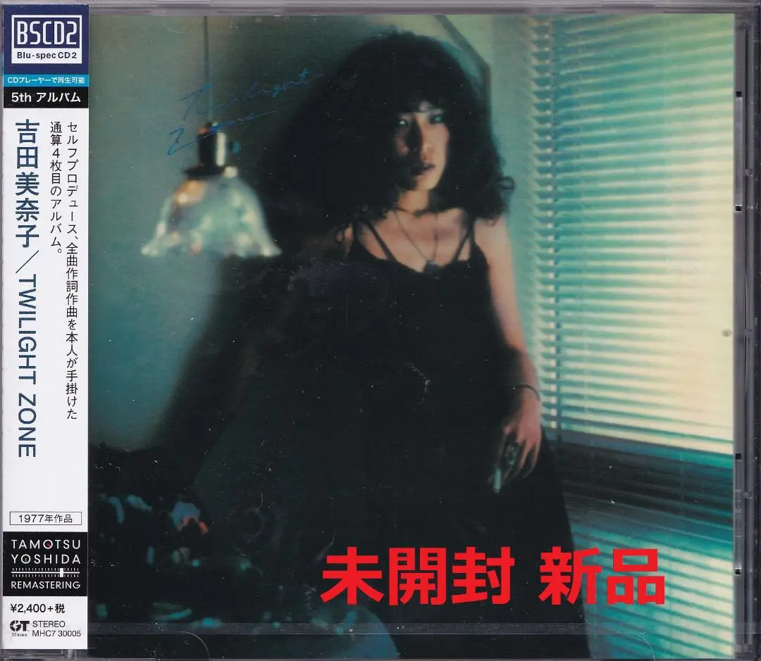 2026年最新】吉田 美奈子 TWILIGHT ZONEの人気アイテム - メルカリ