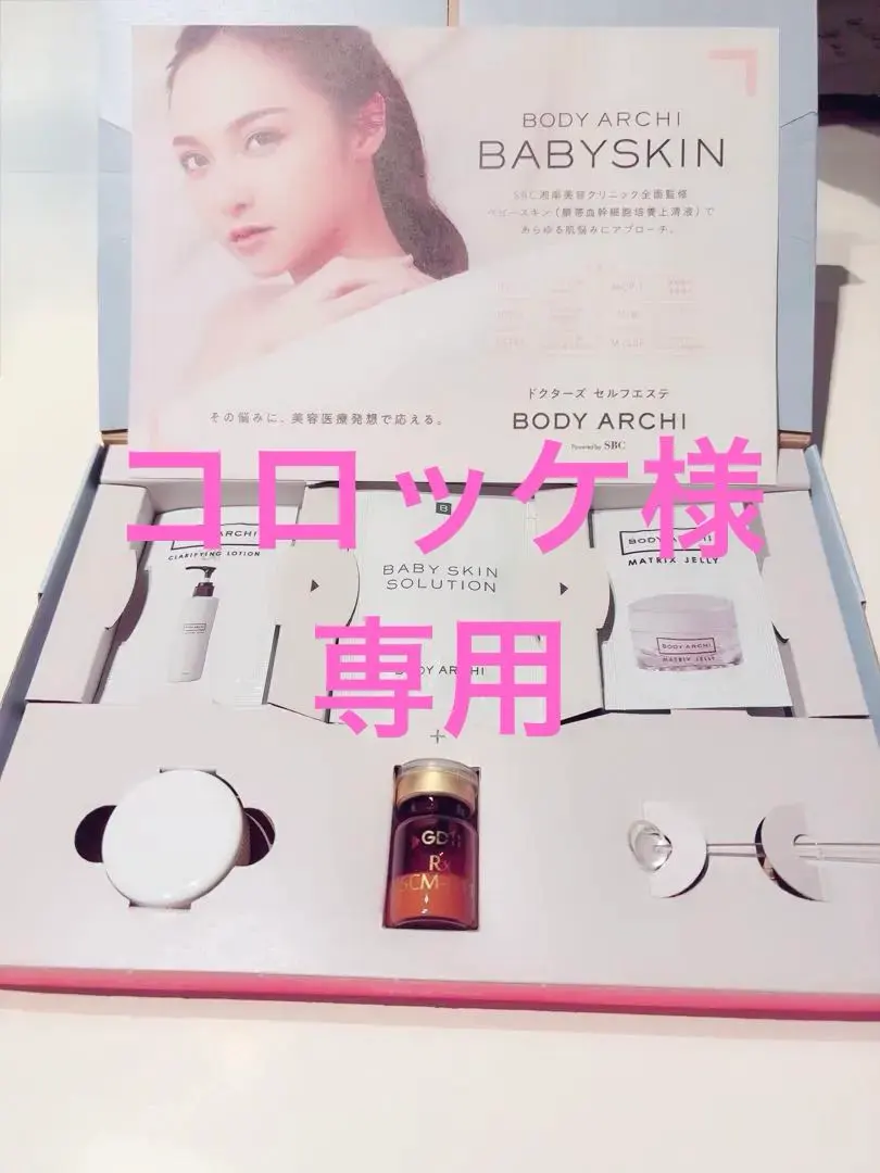 2026年最新】ボディアーキ ベビースキンの人気アイテム - メルカリ