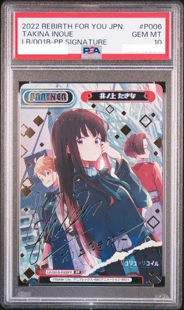 2026年最新】reバース リコリス サインの人気アイテム - メルカリ