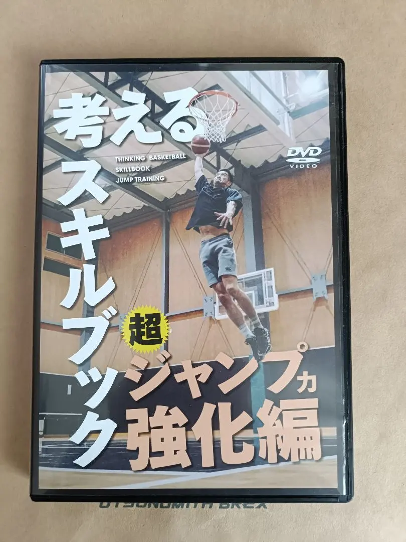 2026年最新】考えるスキルブック ジャンプ力強化編の人気アイテム