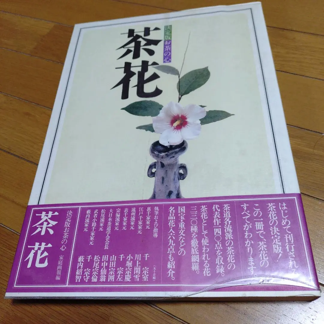 2026年最新】決定版お茶の心の人気アイテム - メルカリ