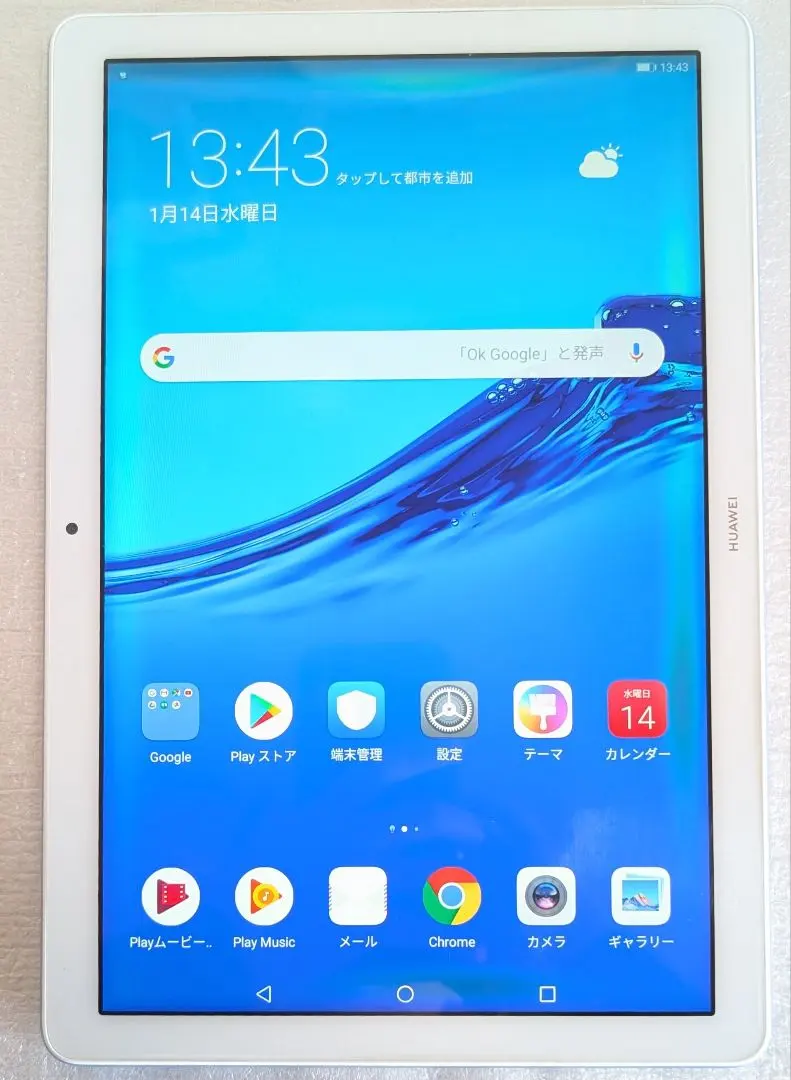 2026年最新】mediapad t5 wi-fiモデル ags2-w09 huawei mediapad t5 wi