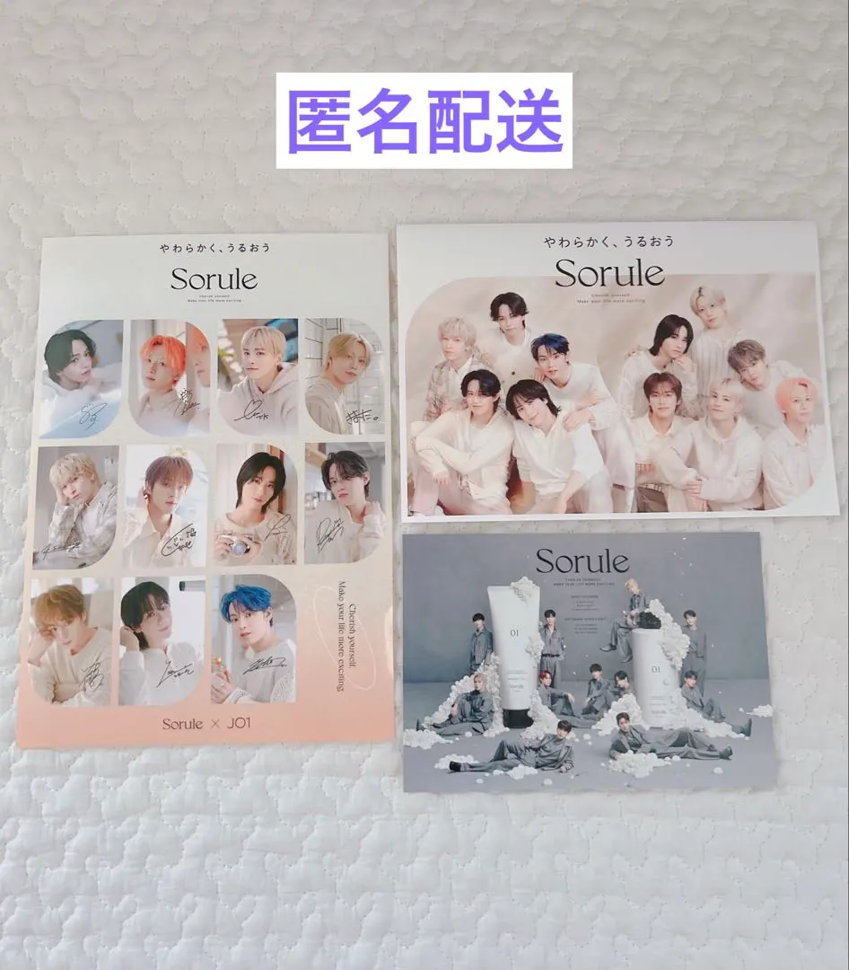 2026年最新】jo1 サイン ポスターの人気アイテム - メルカリ