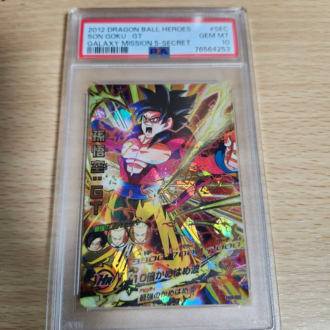 2026年最新】H5-SEC バーダック psa10の人気アイテム - メルカリ