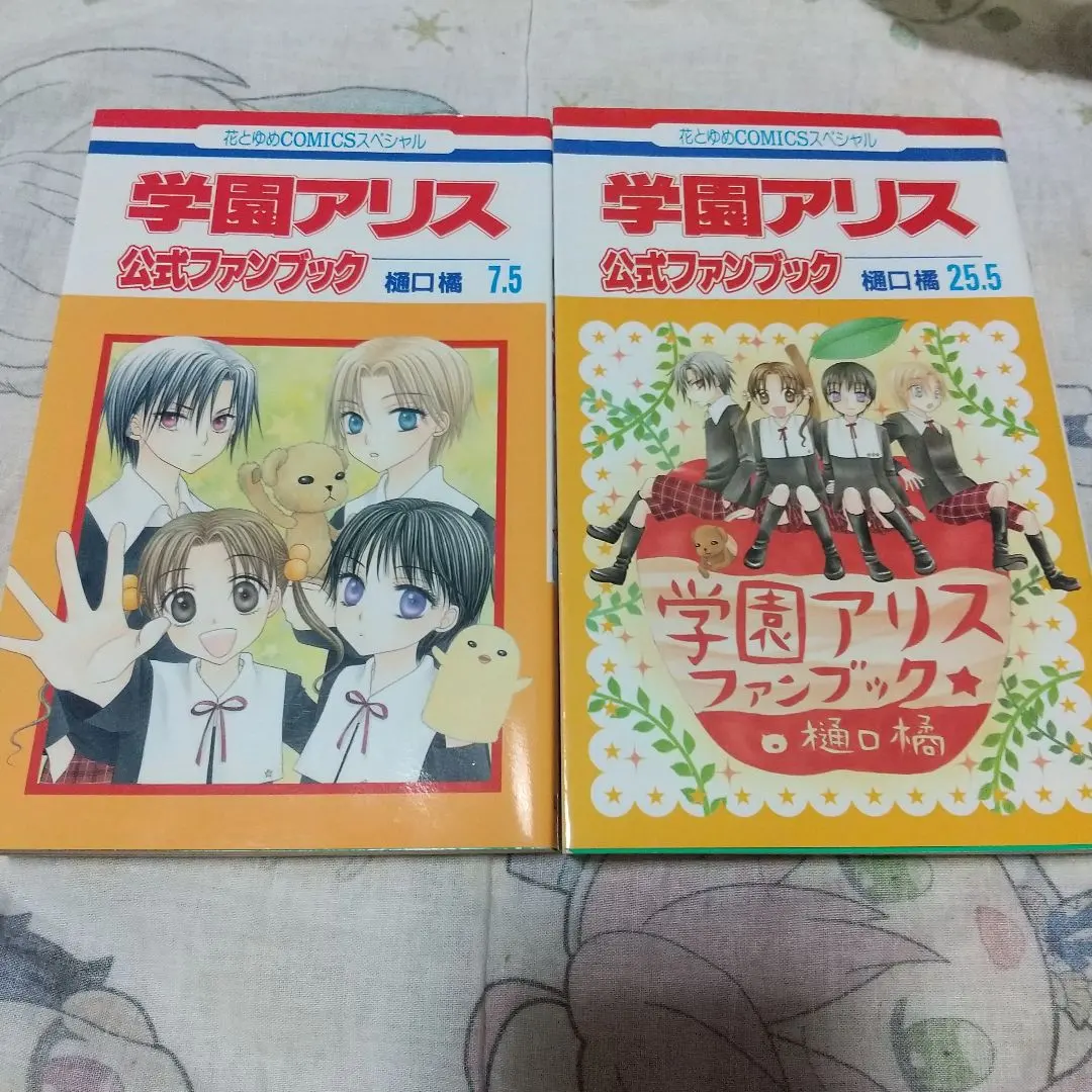 2026年最新】学園アリス イラストファンブック─卒業─の人気アイテム