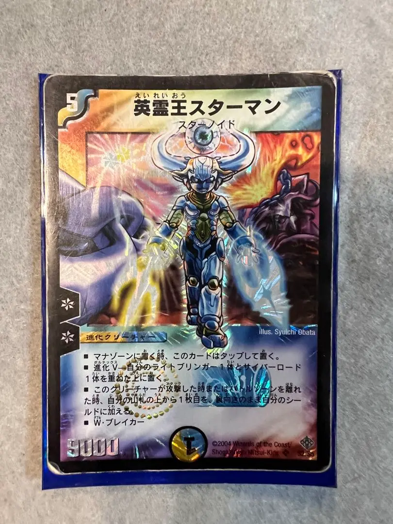 2026年最新】英霊王スターマンの人気アイテム - メルカリ