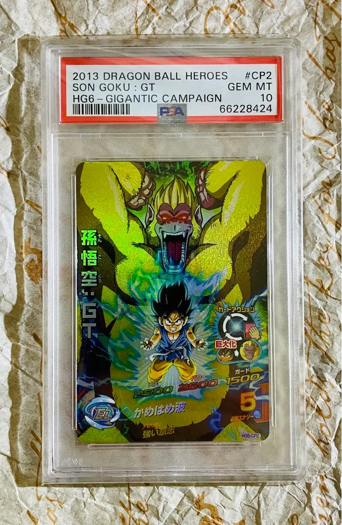 2026年最新】かめはめ波 psa10の人気アイテム - メルカリ