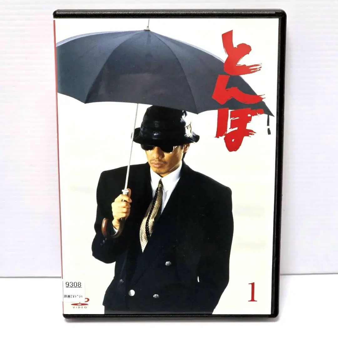 2026年最新】とんぼ 長渕剛 blu-rayの人気アイテム - メルカリ