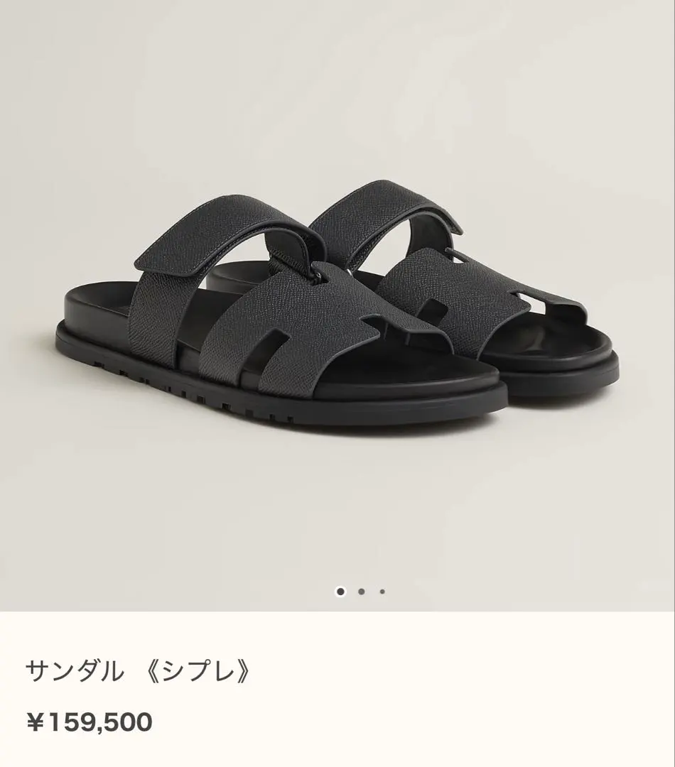 2026年最新】エルメス シプレ 38の人気アイテム - メルカリ