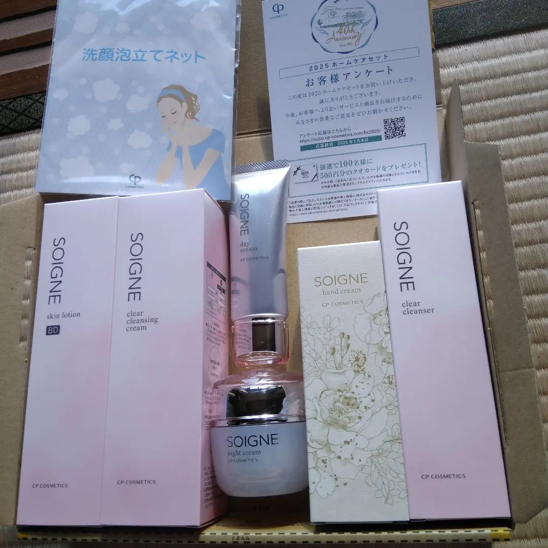 2026年最新】ソワーニュ ホームケアセットの人気アイテム - メルカリ