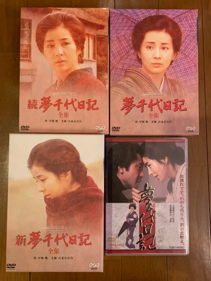 2026年最新】夢千代日記 dvdの人気アイテム - メルカリ