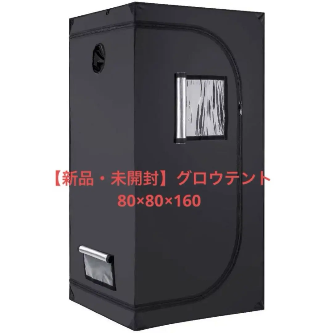 2026年最新】グロウテントの人気アイテム - メルカリ