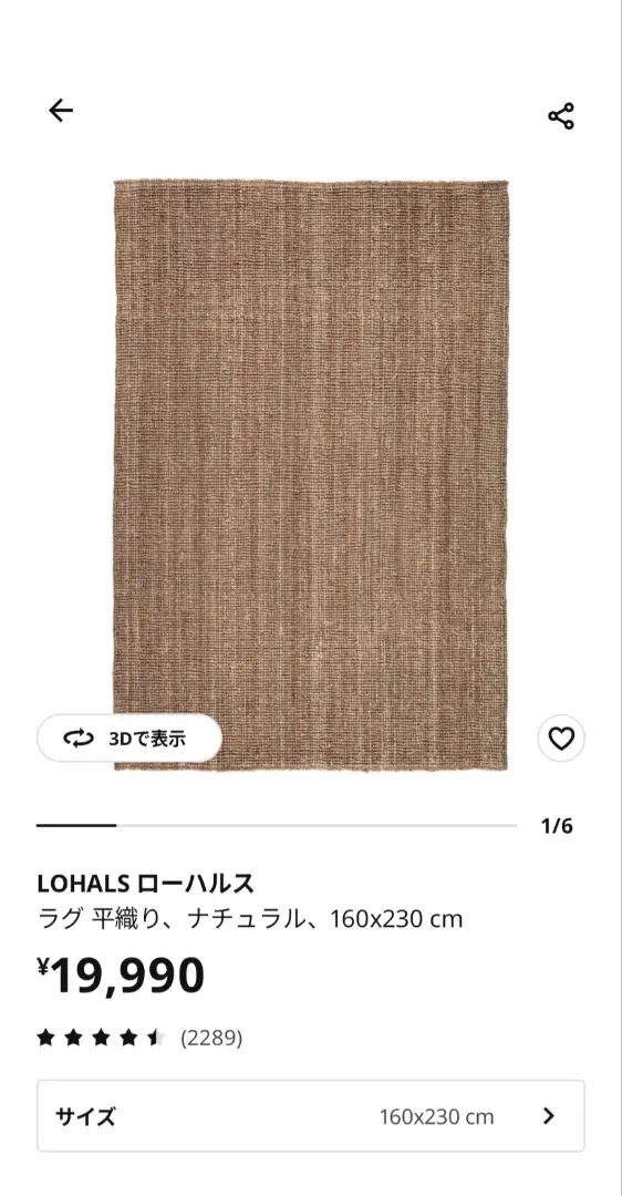 2026年最新】ローハルス ikeaの人気アイテム - メルカリ