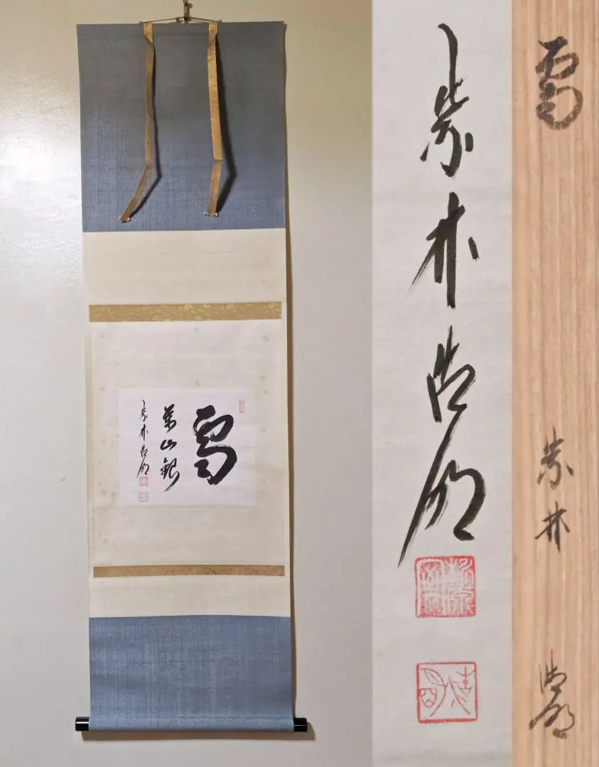 2026年最新】方谷浩明の人気アイテム - メルカリ