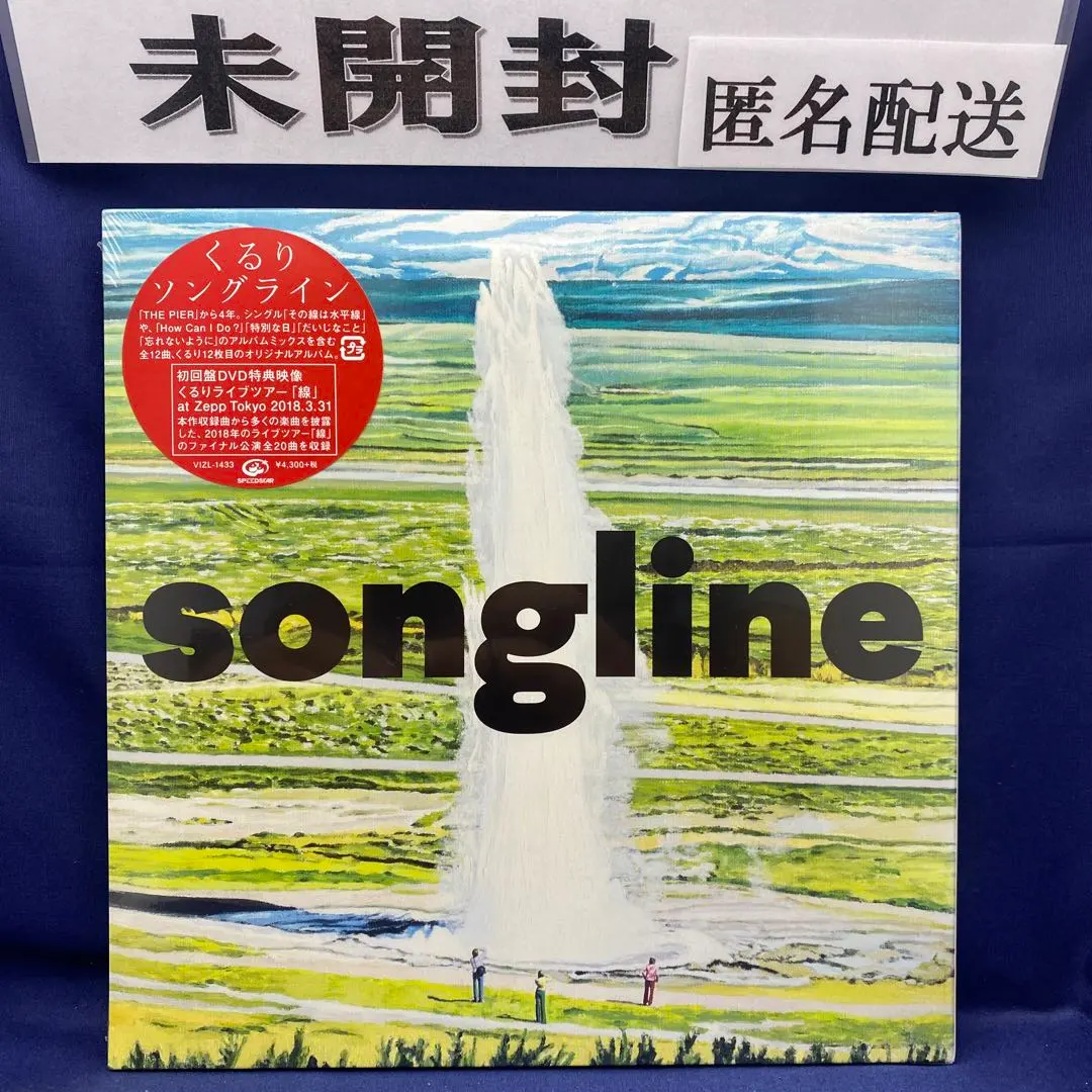 2026年最新】ソングライン くるりの人気アイテム - メルカリ