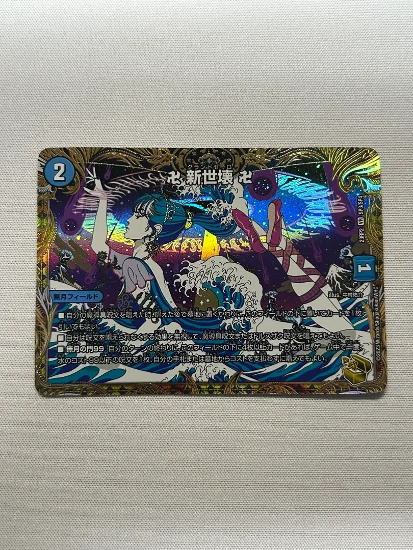 2026年最新】グランドゼーロ金の人気アイテム - メルカリ