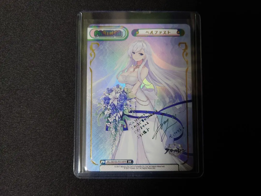 2026年最新】ベルファスト ヴァイスの人気アイテム - メルカリ