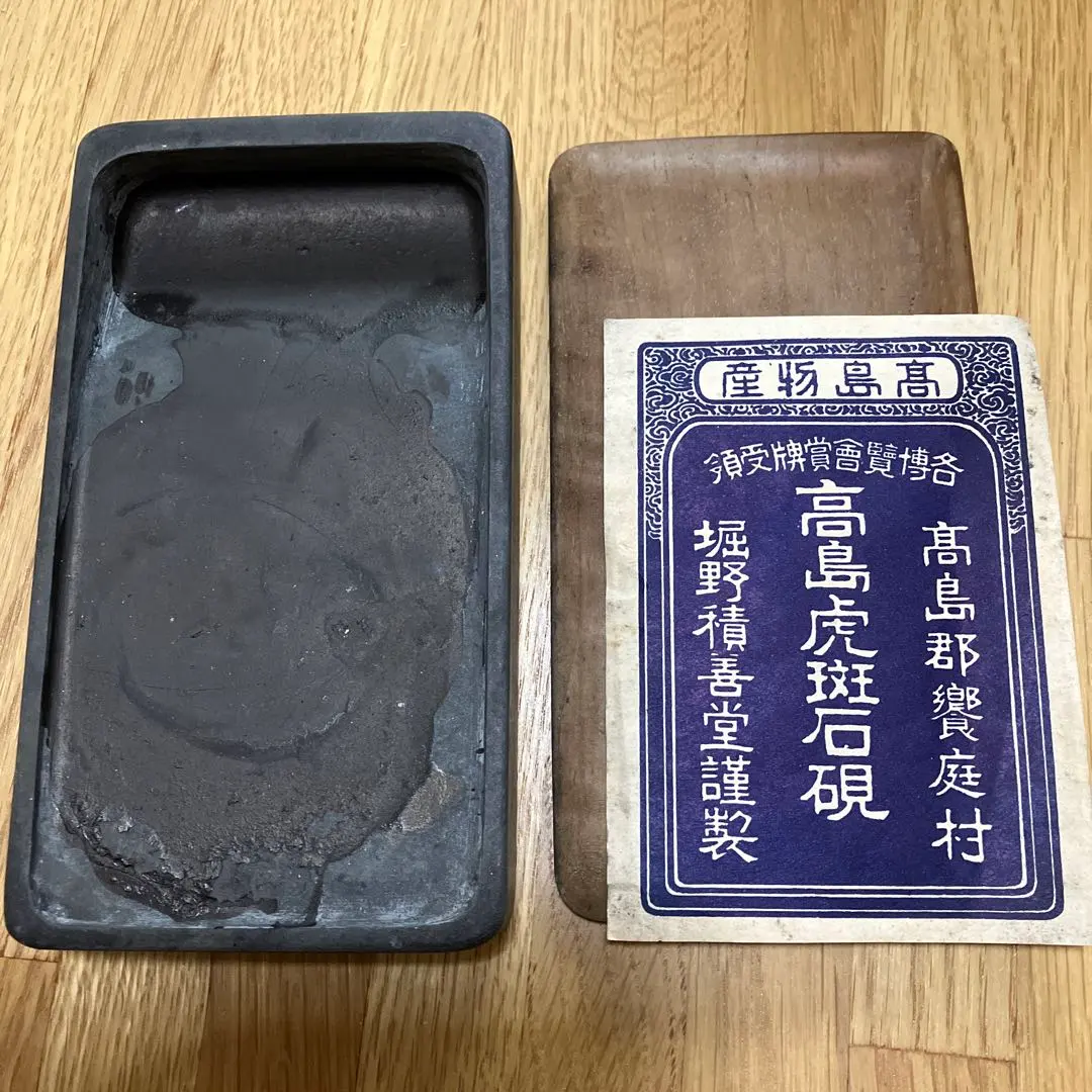 2026年最新】高島硯の人気アイテム - メルカリ
