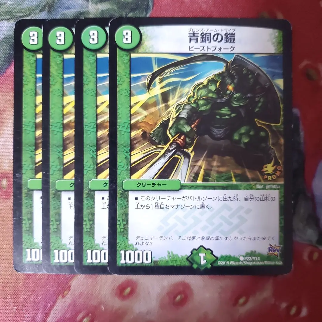 2026年最新】青銅の鎧 プロモの人気アイテム - メルカリ