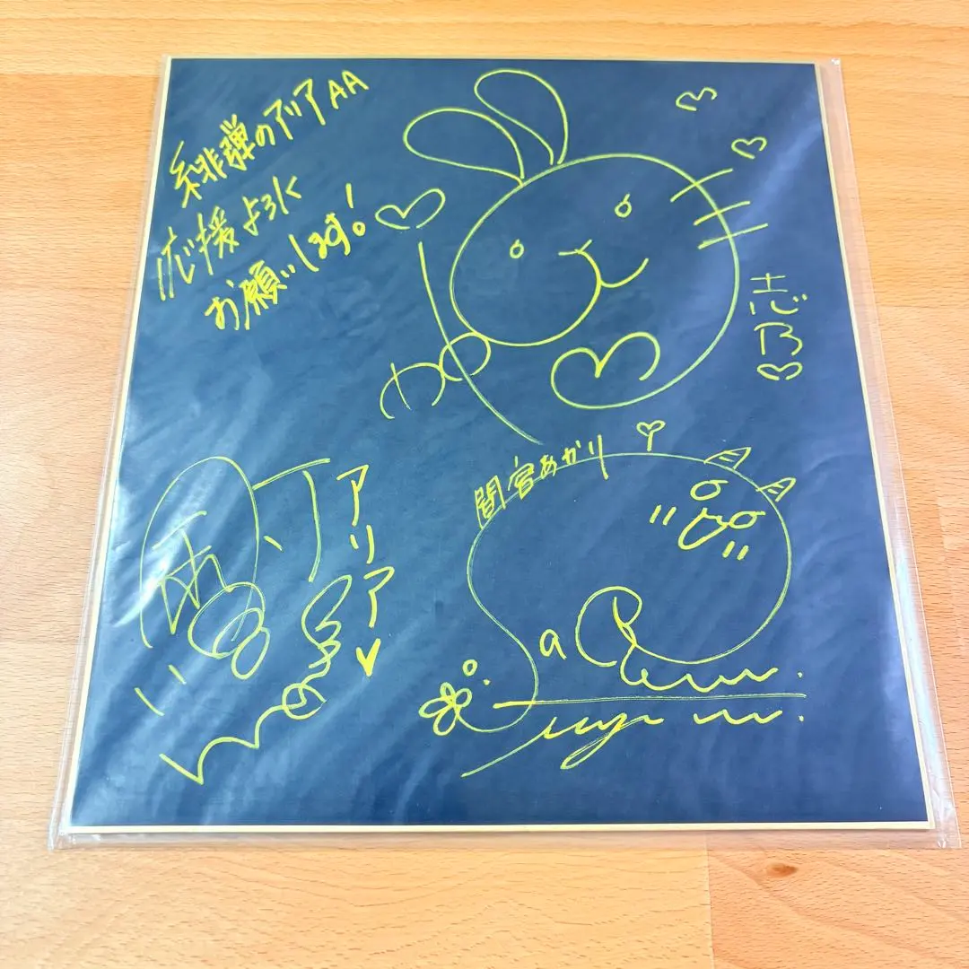 2026年最新】茅野愛衣 直筆の人気アイテム - メルカリ