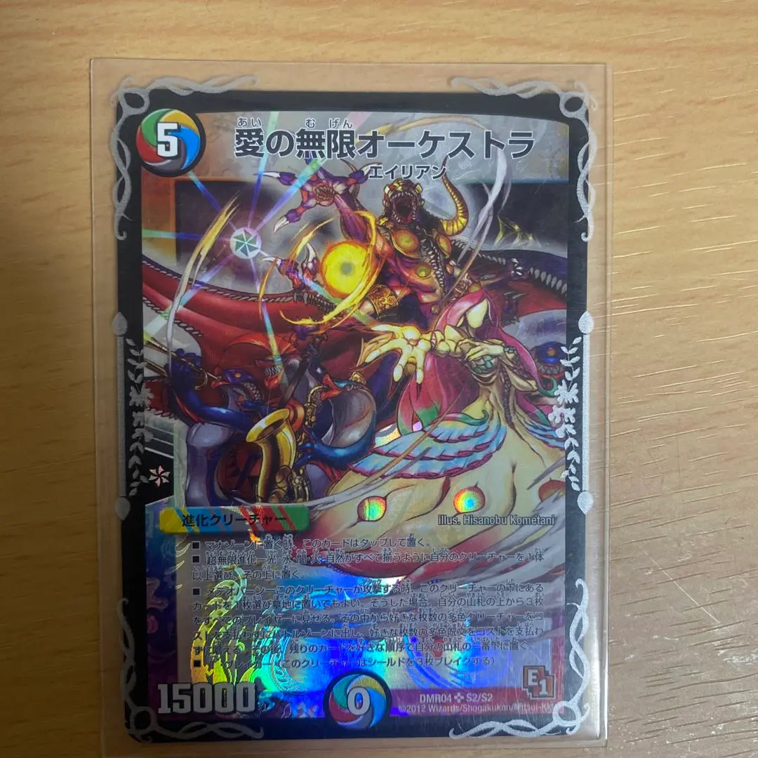 2026年最新】オーケストラ デュエマの人気アイテム - メルカリ