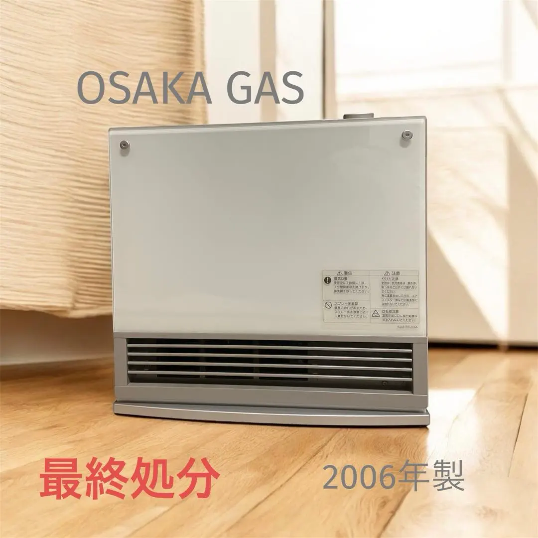 2026年最新】大阪ガス ガスファンヒーター ガラスの人気アイテム