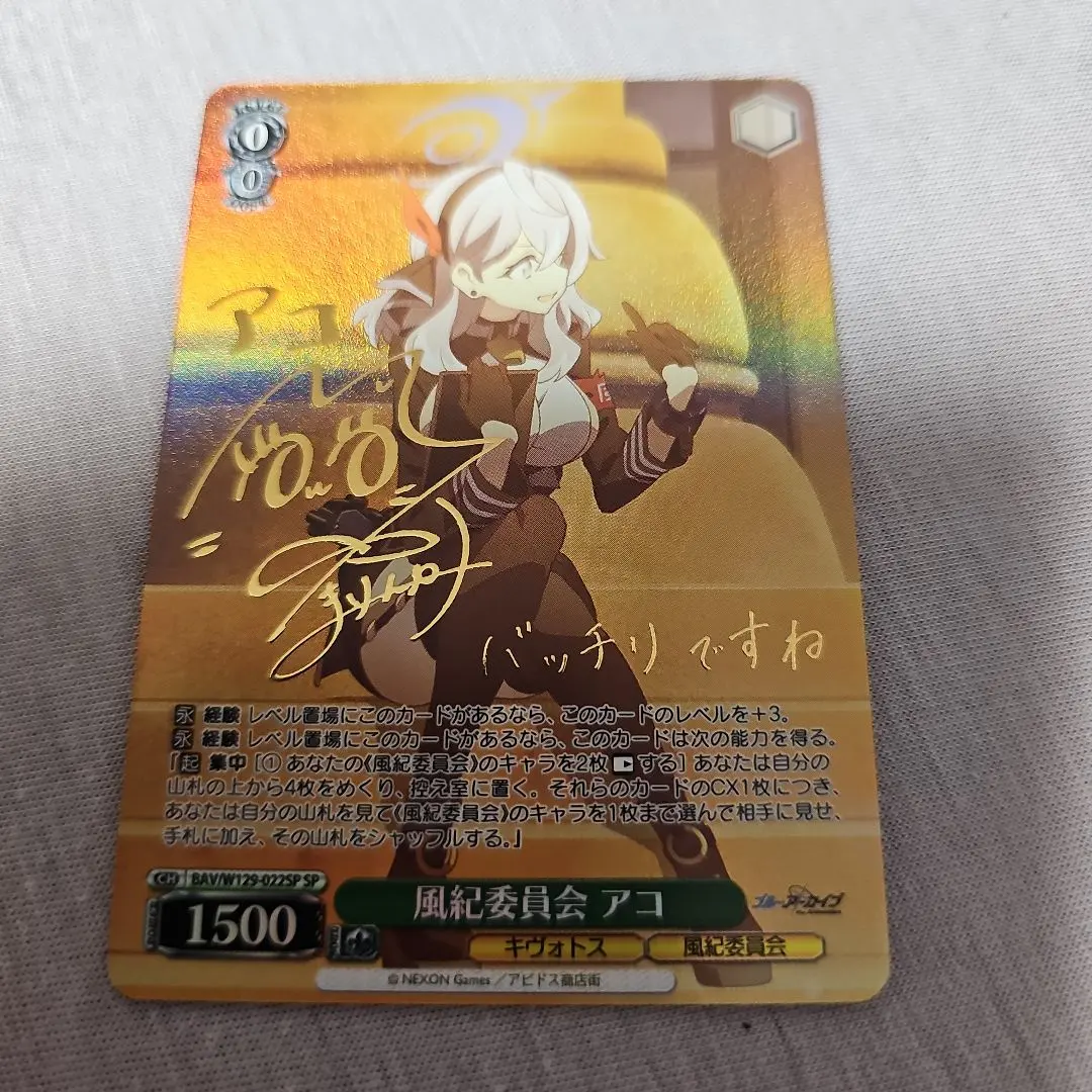 2026年最新】風紀委員会 アコ SPの人気アイテム - メルカリ