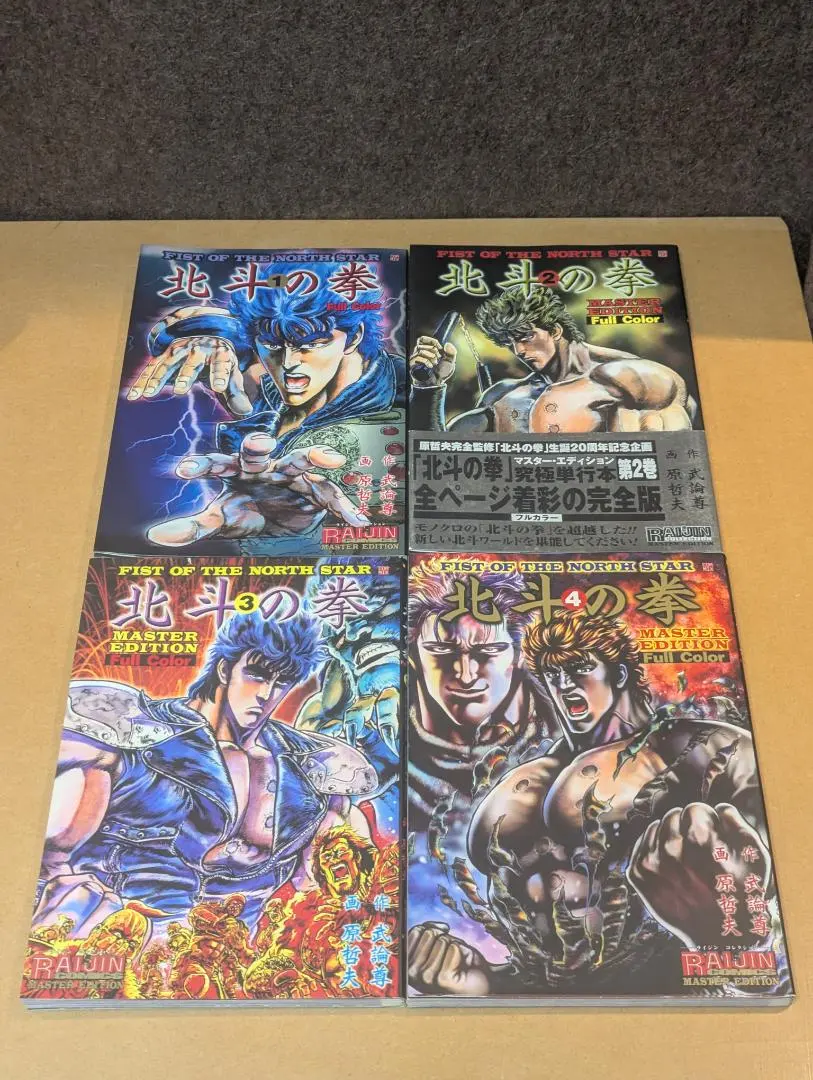 2026年最新】北斗の拳マスターエディションの人気アイテム - メルカリ