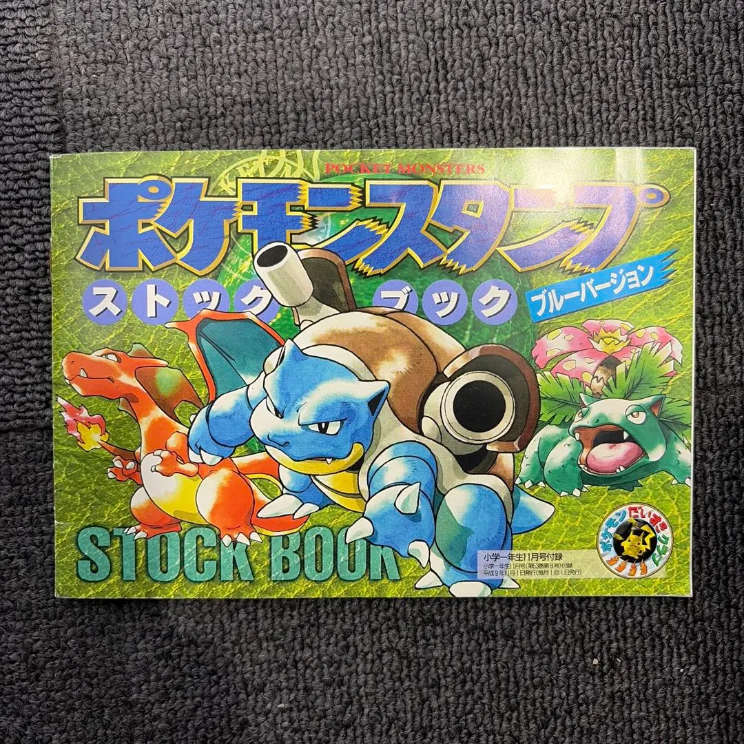 2026年最新】ポケモンスタンプ ストックブックの人気アイテム - メルカリ