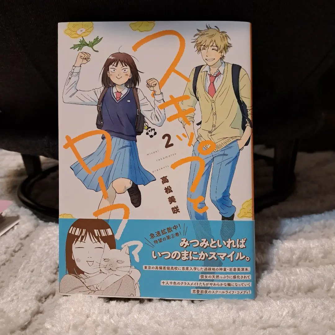 2026年最新】スキップとローファー 全巻 初版の人気アイテム - メルカリ
