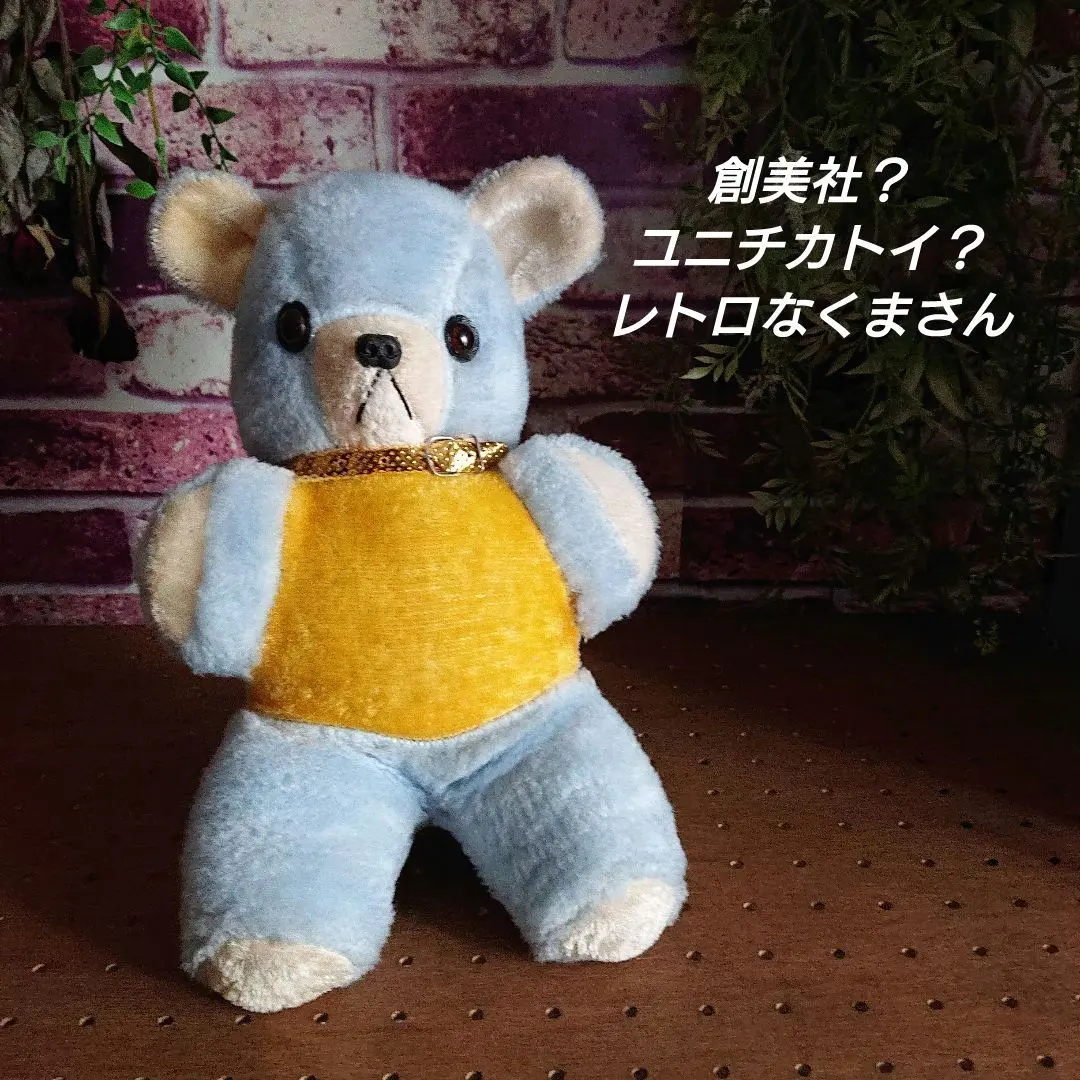 2026年最新】創美社 ぬいぐるみの人気アイテム - メルカリ