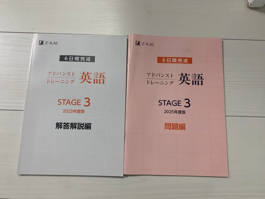 2026年最新】Z会 アドバンストトレーニングの人気アイテム - メルカリ