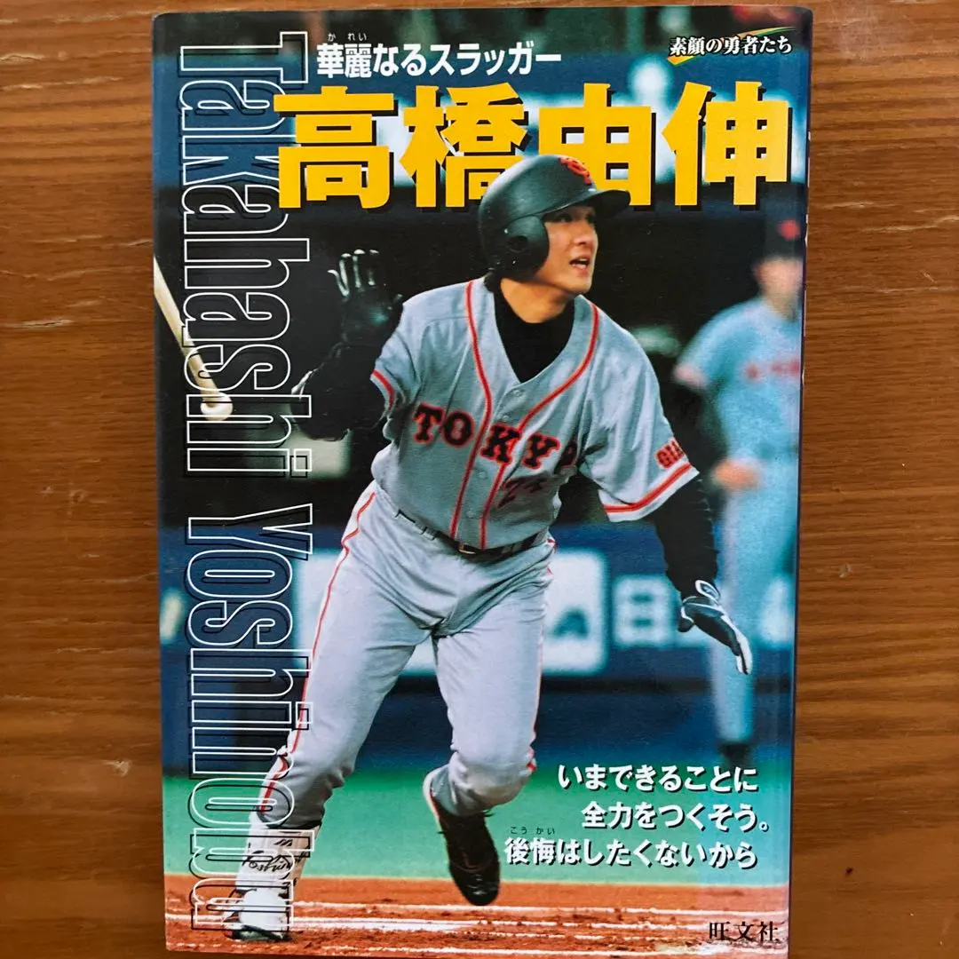 2026年最新】山田暢久 サインの人気アイテム - メルカリ