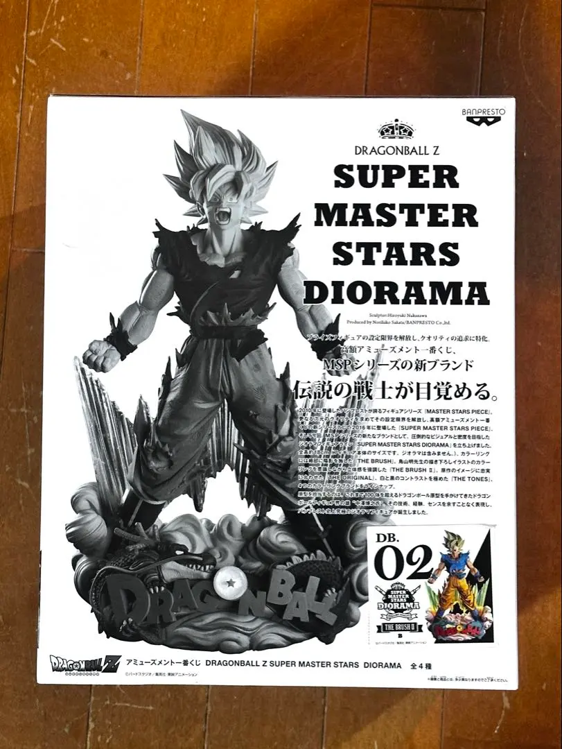 2026年最新】super master stars diorama 孫悟空の人気アイテム - メルカリ