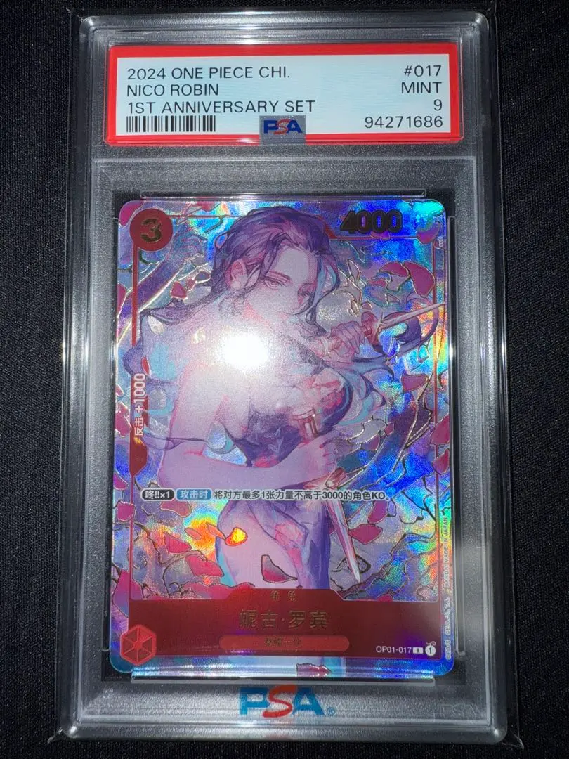 2026年最新】ロビン 中国 psa10の人気アイテム - メルカリ