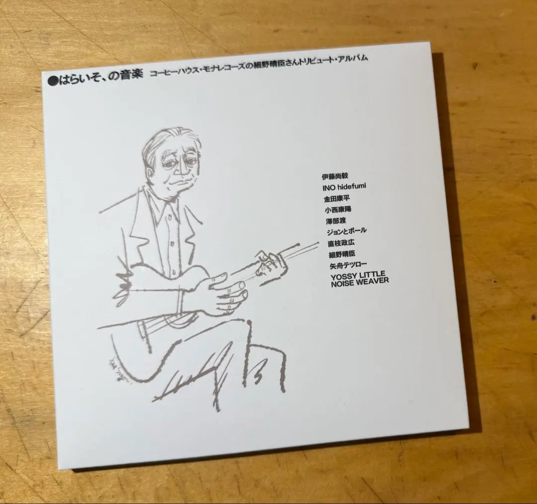 2026年最新】細野晴臣 はらいそ レコードの人気アイテム - メルカリ